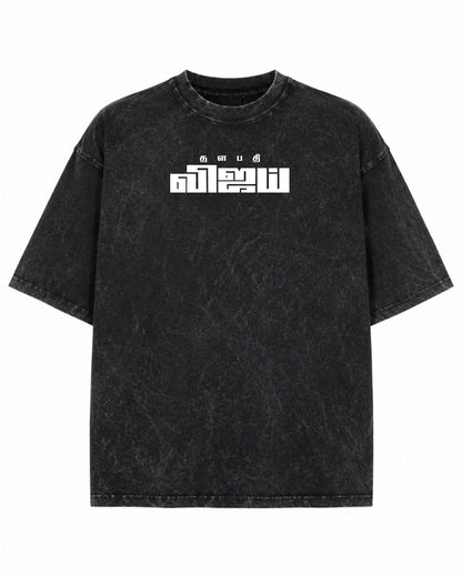 Jana nayagan Fan tee (Limited Stock)